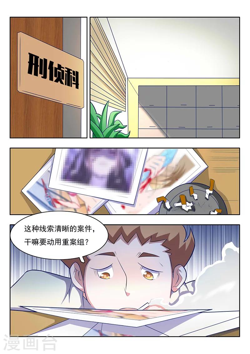 世间行走的神韩漫全集-第1话无删减无遮挡章节图片 