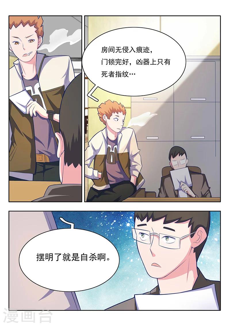 世间行走的神韩漫全集-第1话无删减无遮挡章节图片 