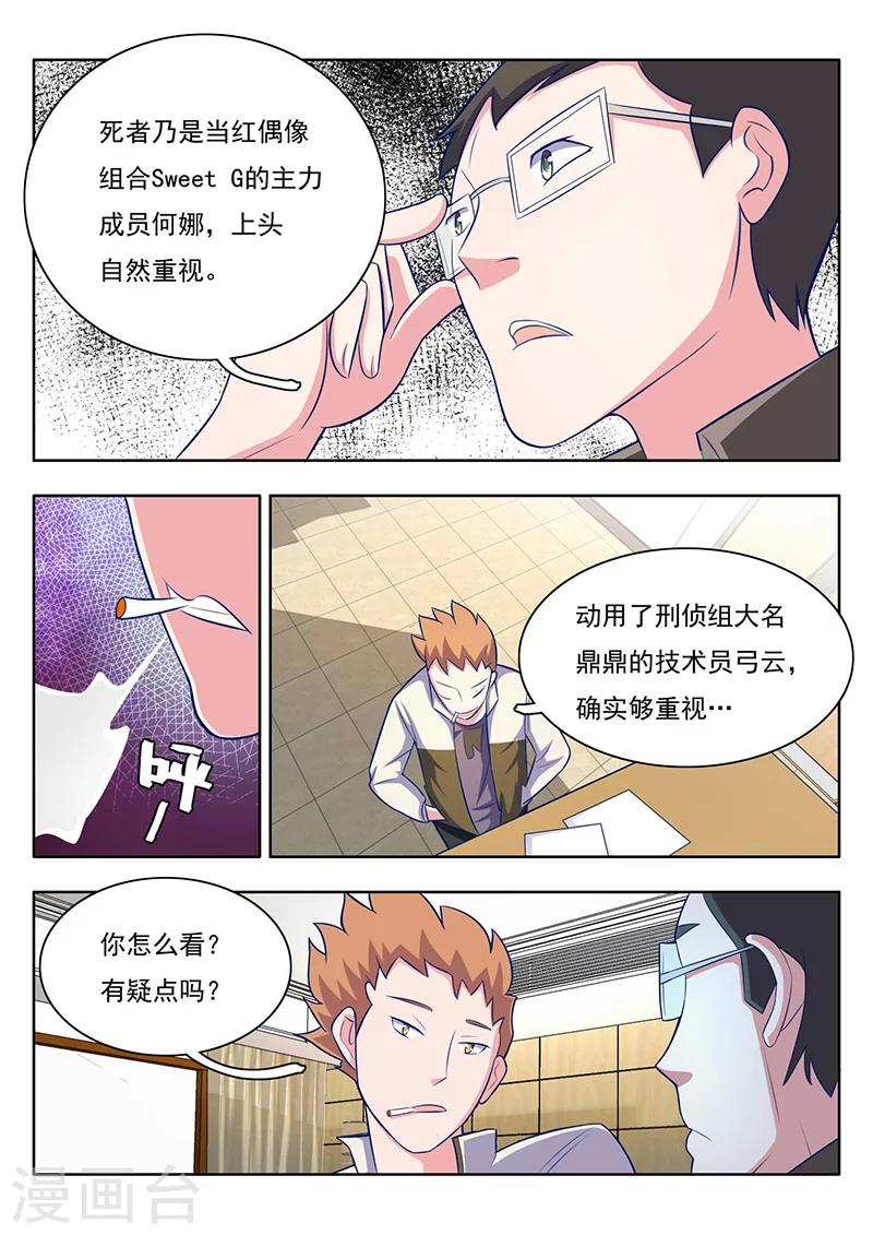 世间行走的神韩漫全集-第1话无删减无遮挡章节图片 