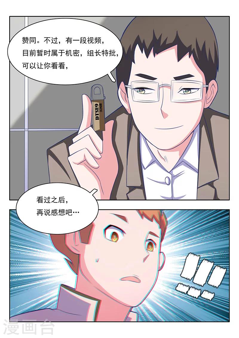 世间行走的神韩漫全集-第1话无删减无遮挡章节图片 