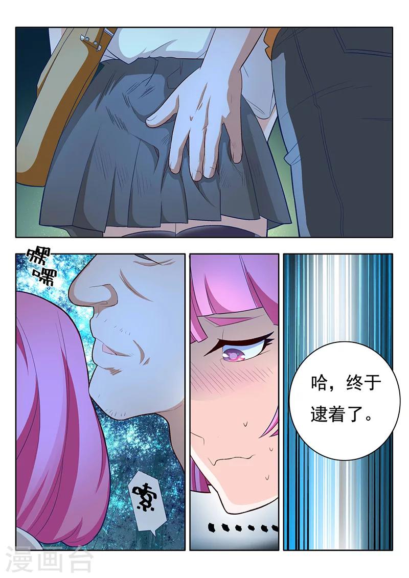 世间行走的神韩漫全集-第1话无删减无遮挡章节图片 