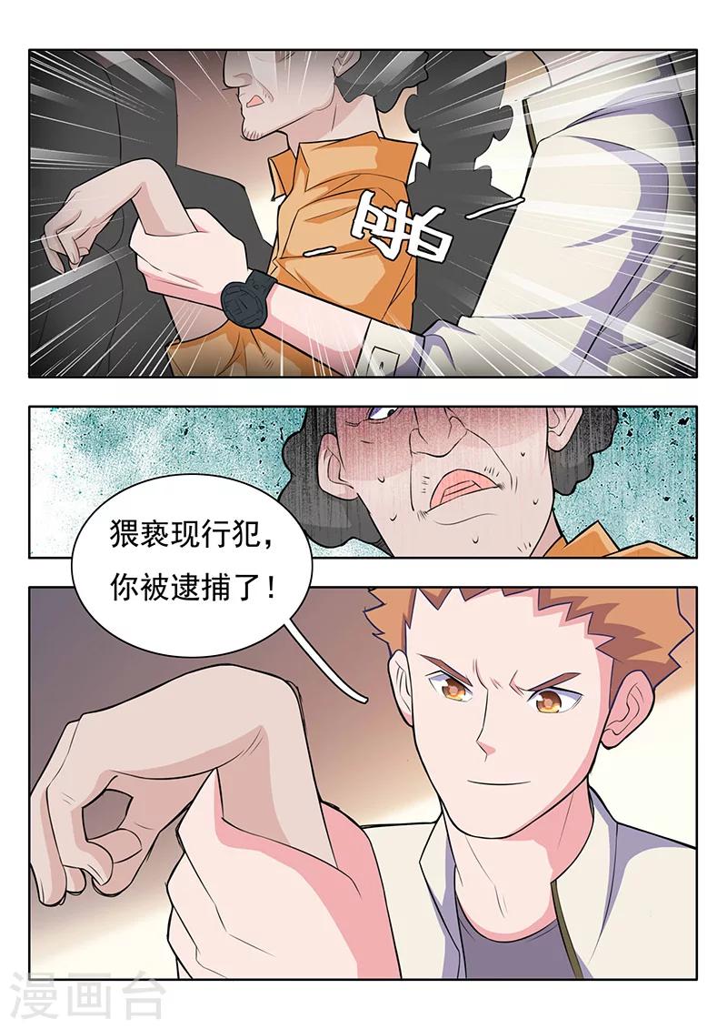 世间行走的神韩漫全集-第1话无删减无遮挡章节图片 