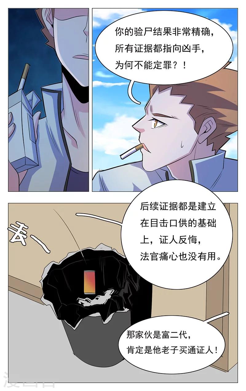 世间行走的神韩漫全集-第19话无删减无遮挡章节图片 