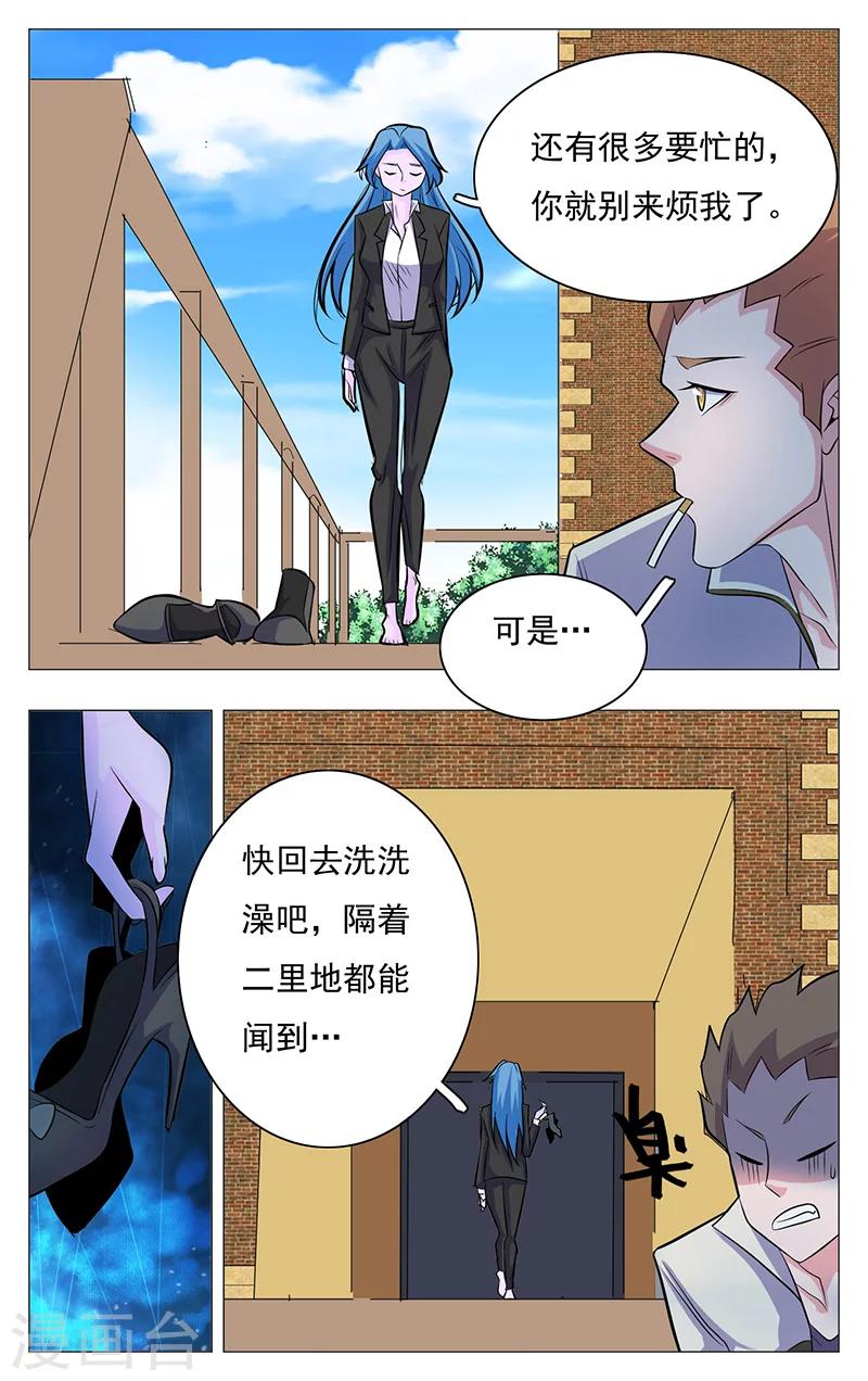 世间行走的神韩漫全集-第19话无删减无遮挡章节图片 
