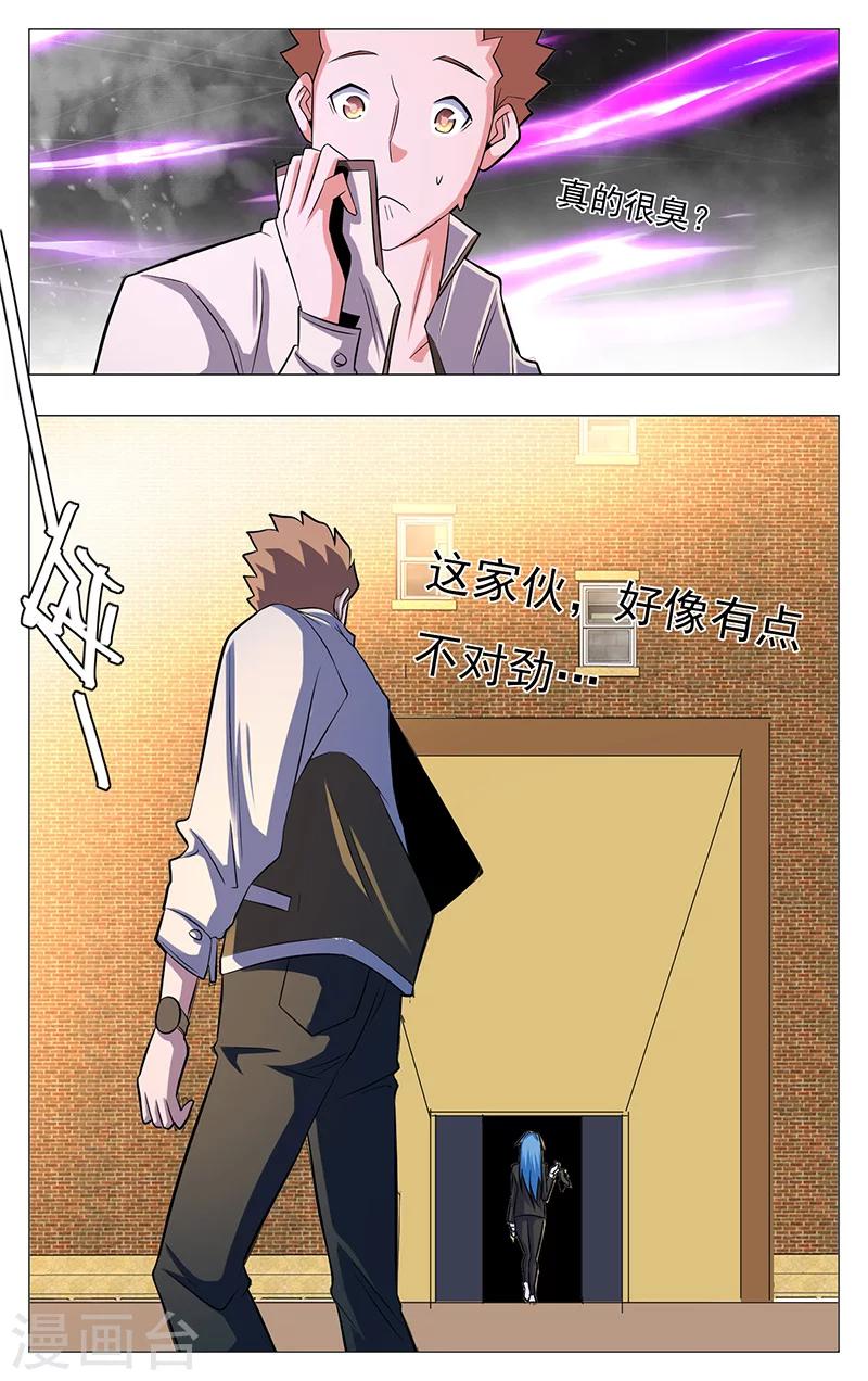 世间行走的神韩漫全集-第19话无删减无遮挡章节图片 