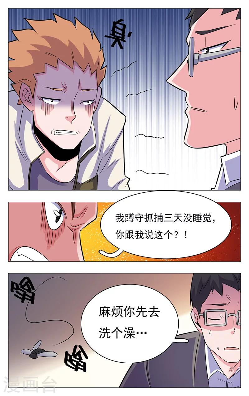 世间行走的神韩漫全集-第19话无删减无遮挡章节图片 