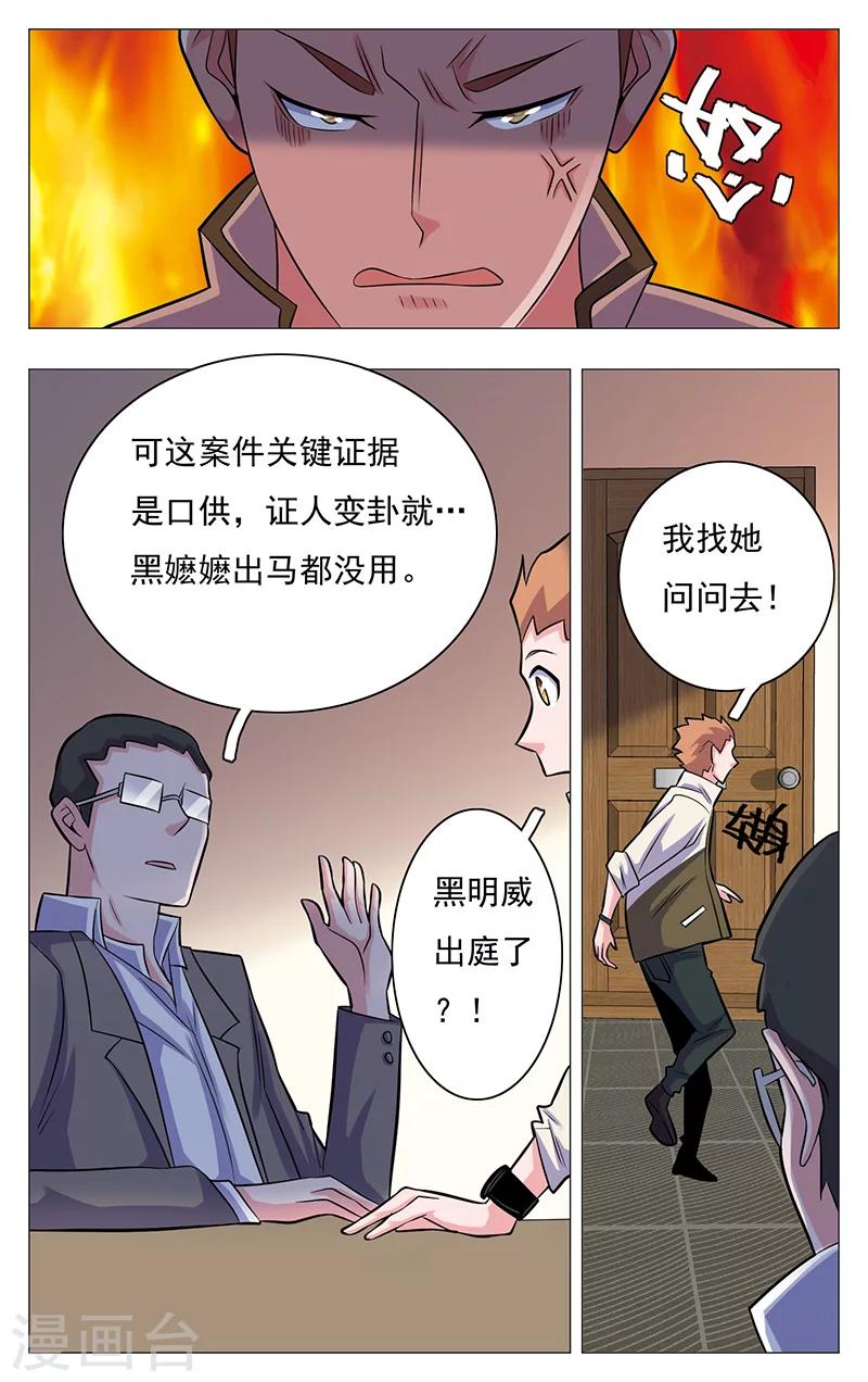 世间行走的神韩漫全集-第19话无删减无遮挡章节图片 