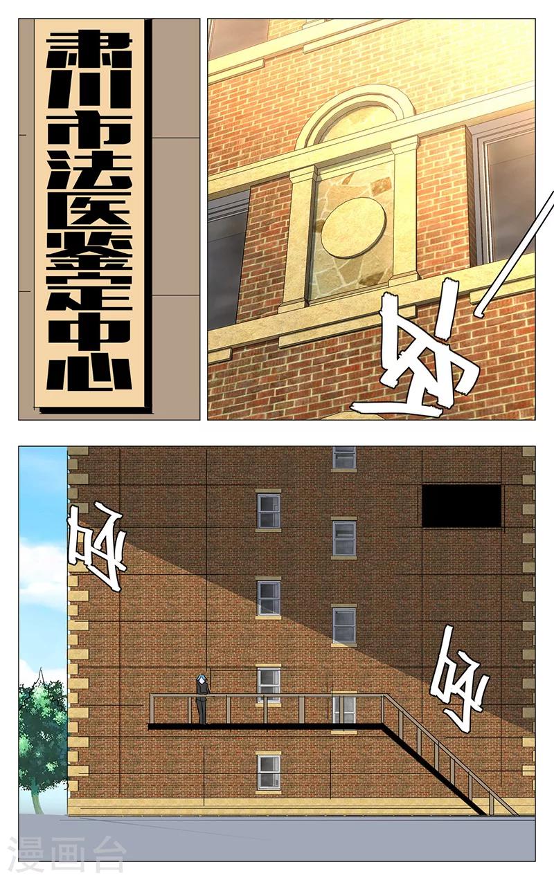世间行走的神韩漫全集-第19话无删减无遮挡章节图片 
