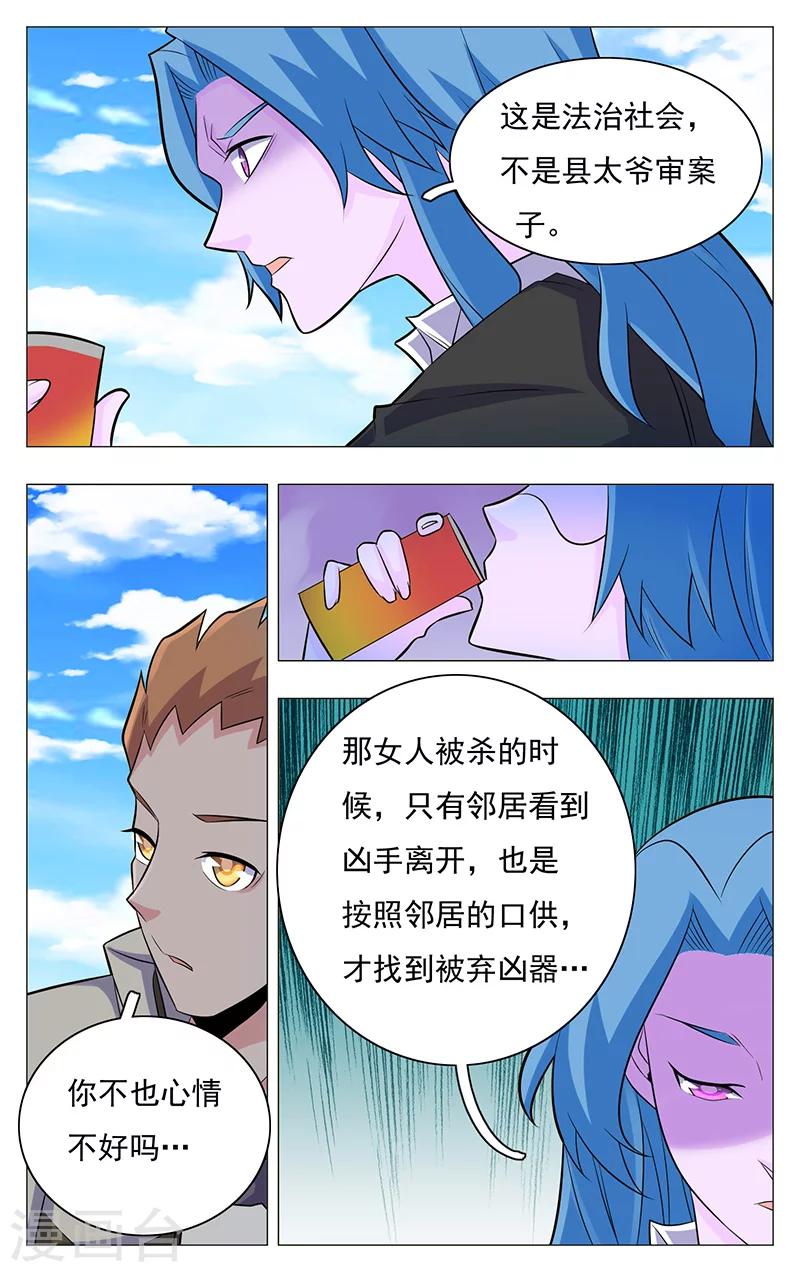 世间行走的神韩漫全集-第19话无删减无遮挡章节图片 