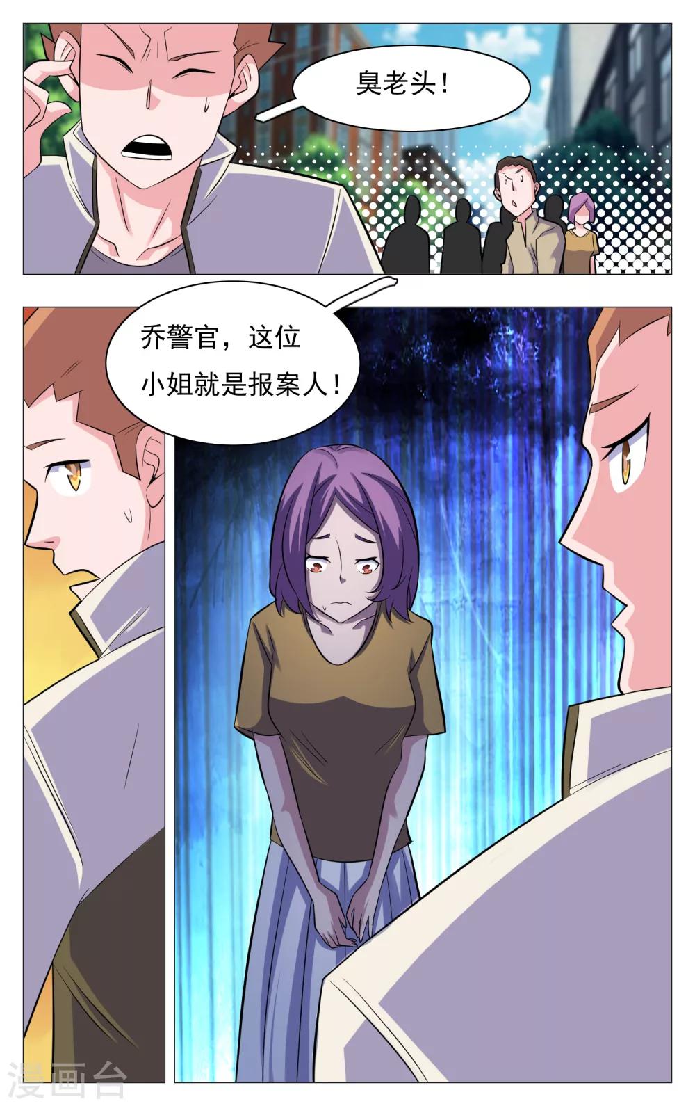 世间行走的神韩漫全集-第20话无删减无遮挡章节图片 