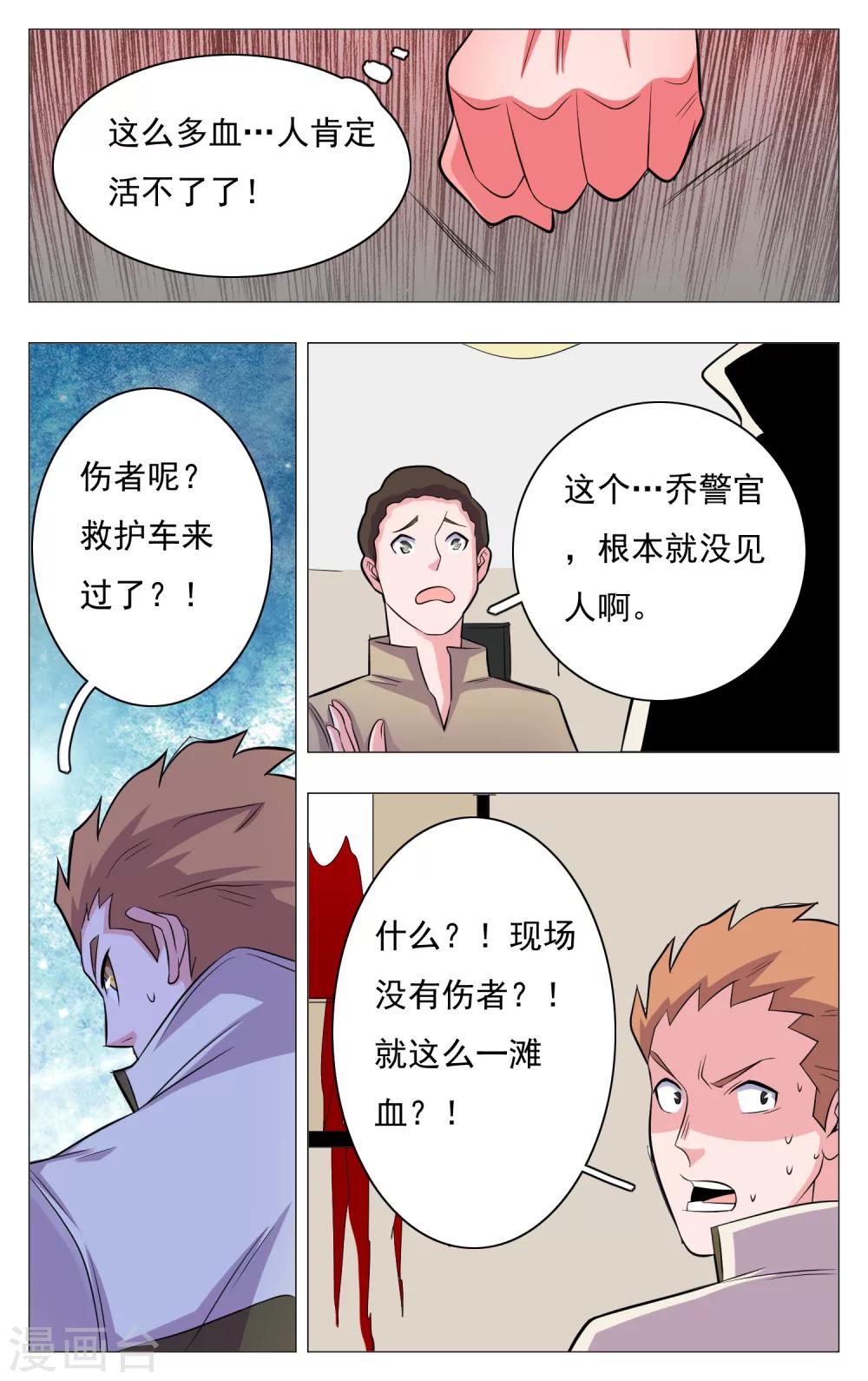 世间行走的神韩漫全集-第20话无删减无遮挡章节图片 