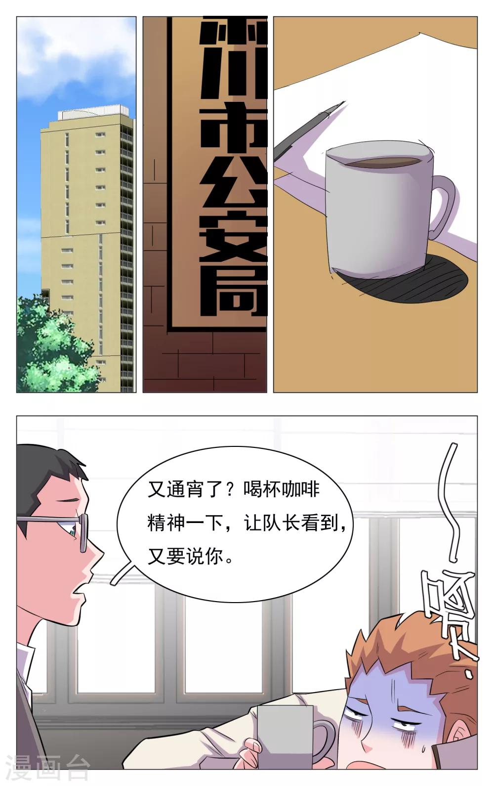 世间行走的神韩漫全集-第20话无删减无遮挡章节图片 