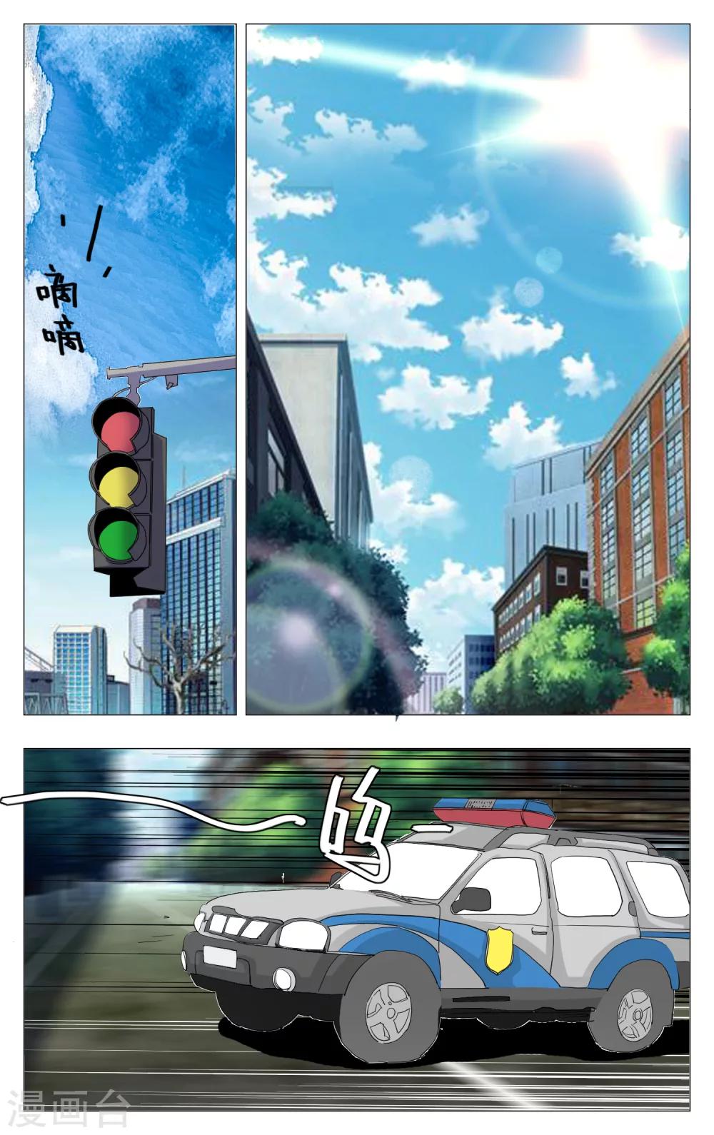 世间行走的神韩漫全集-第20话无删减无遮挡章节图片 