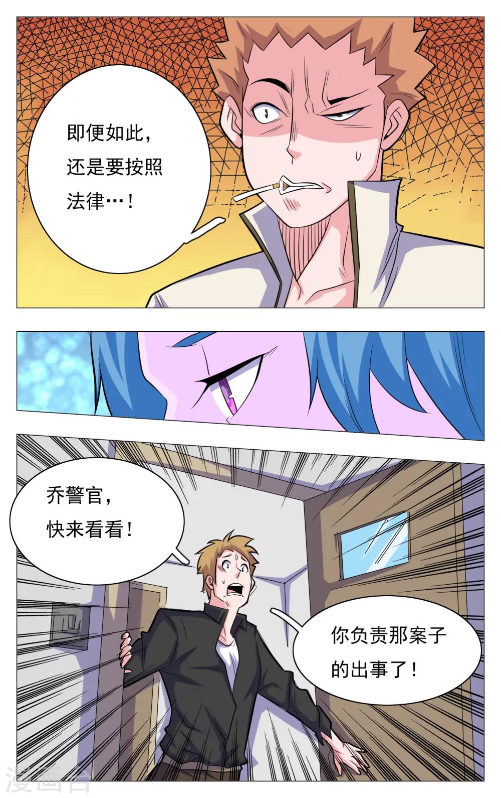 世间行走的神韩漫全集-第21话无删减无遮挡章节图片 