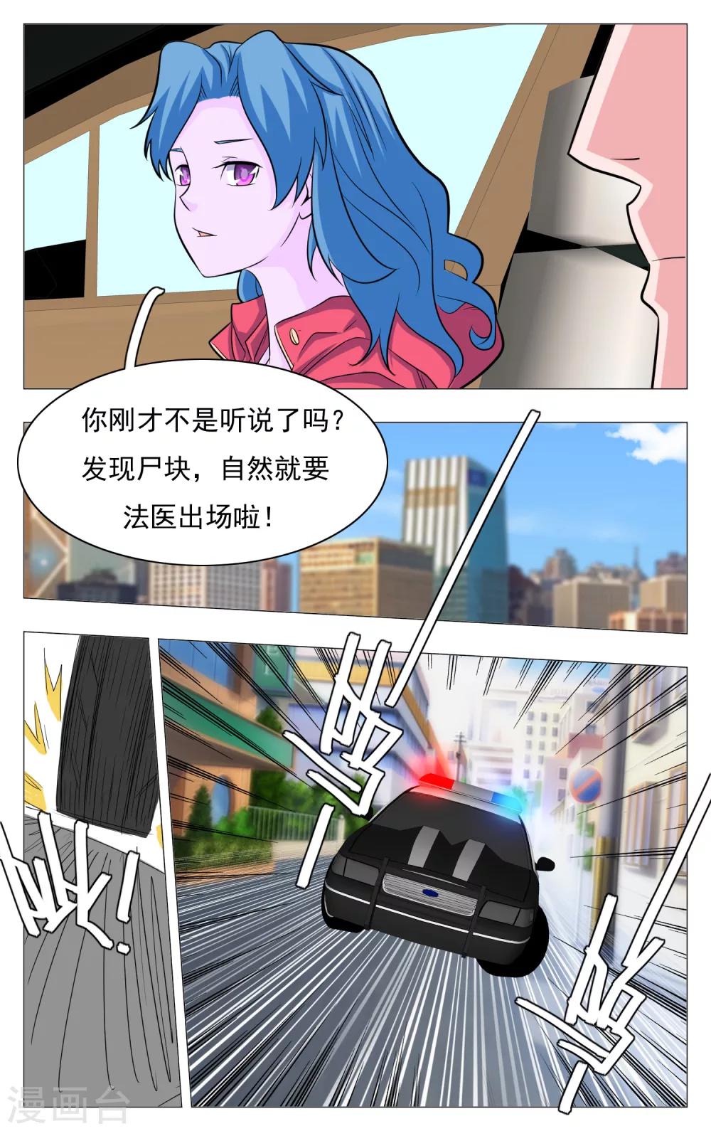 世间行走的神韩漫全集-第21话无删减无遮挡章节图片 