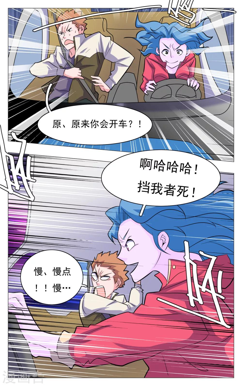 世间行走的神韩漫全集-第21话无删减无遮挡章节图片 