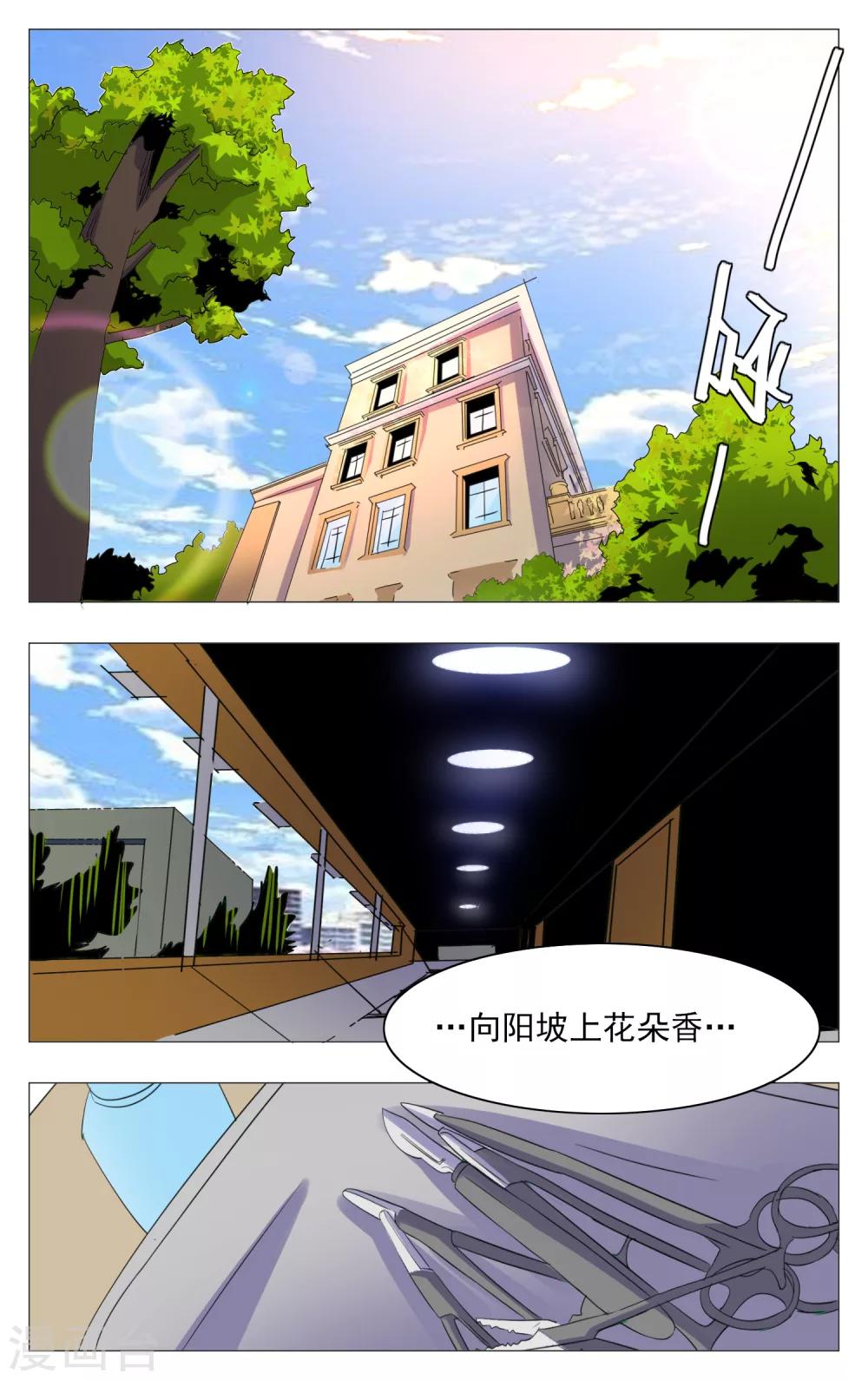 世间行走的神韩漫全集-第21话无删减无遮挡章节图片 