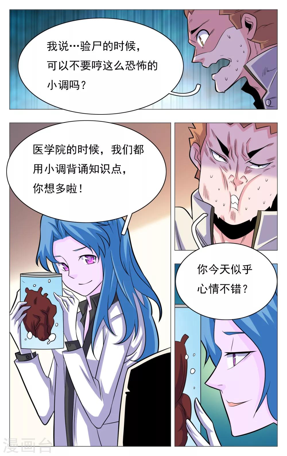 世间行走的神韩漫全集-第21话无删减无遮挡章节图片 