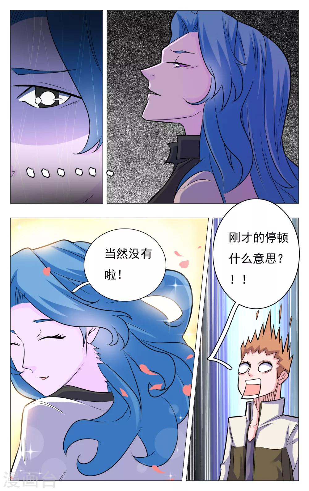 世间行走的神韩漫全集-第21话无删减无遮挡章节图片 