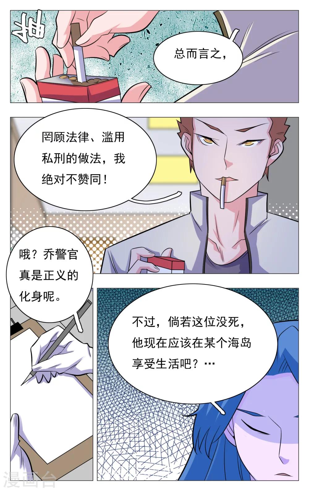 世间行走的神韩漫全集-第21话无删减无遮挡章节图片 