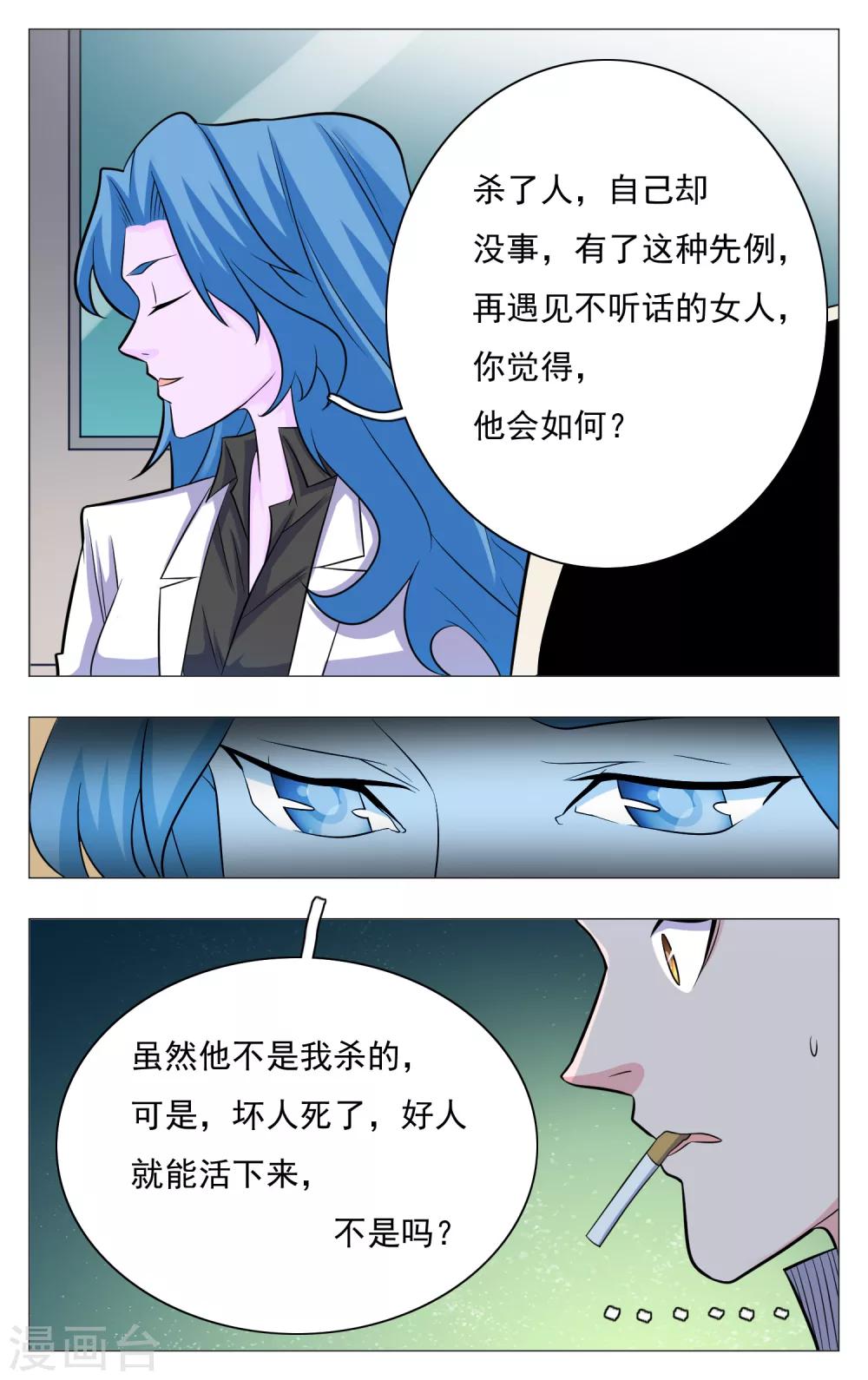 世间行走的神韩漫全集-第21话无删减无遮挡章节图片 