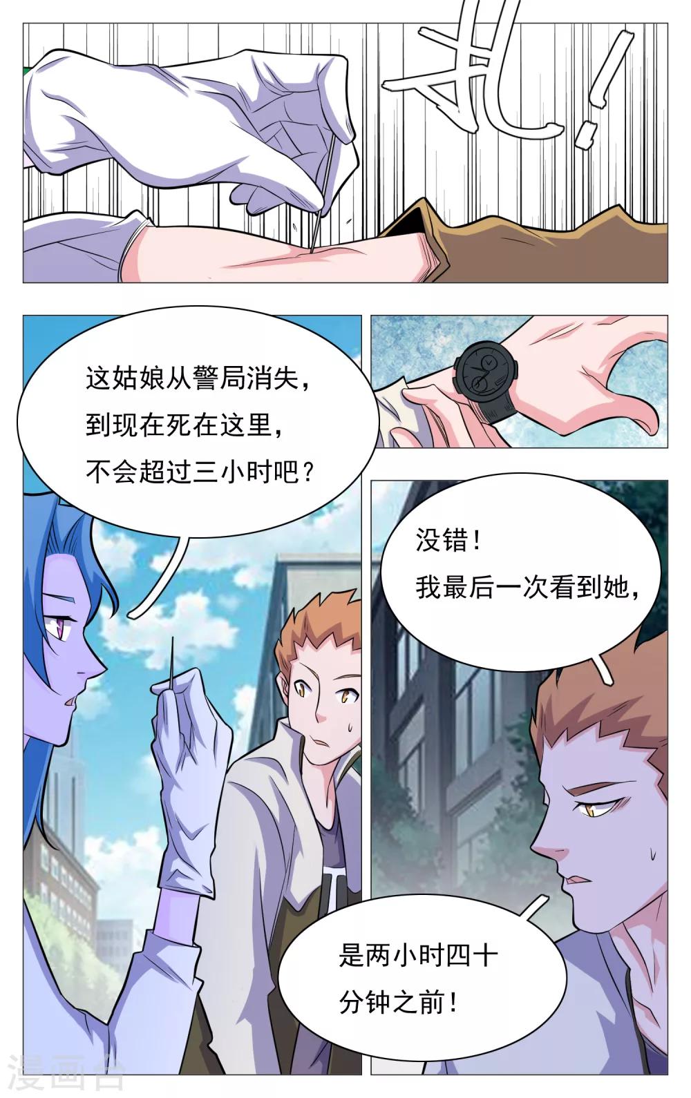 世间行走的神韩漫全集-第22话无删减无遮挡章节图片 