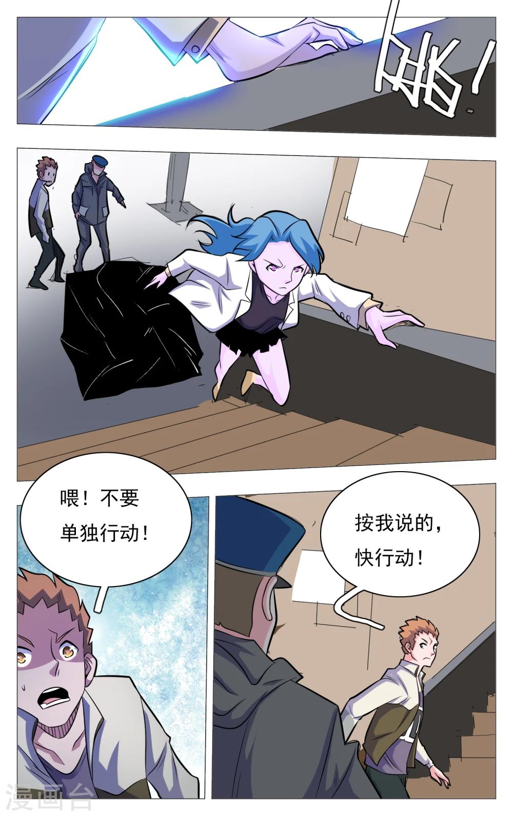 世间行走的神韩漫全集-第22话无删减无遮挡章节图片 