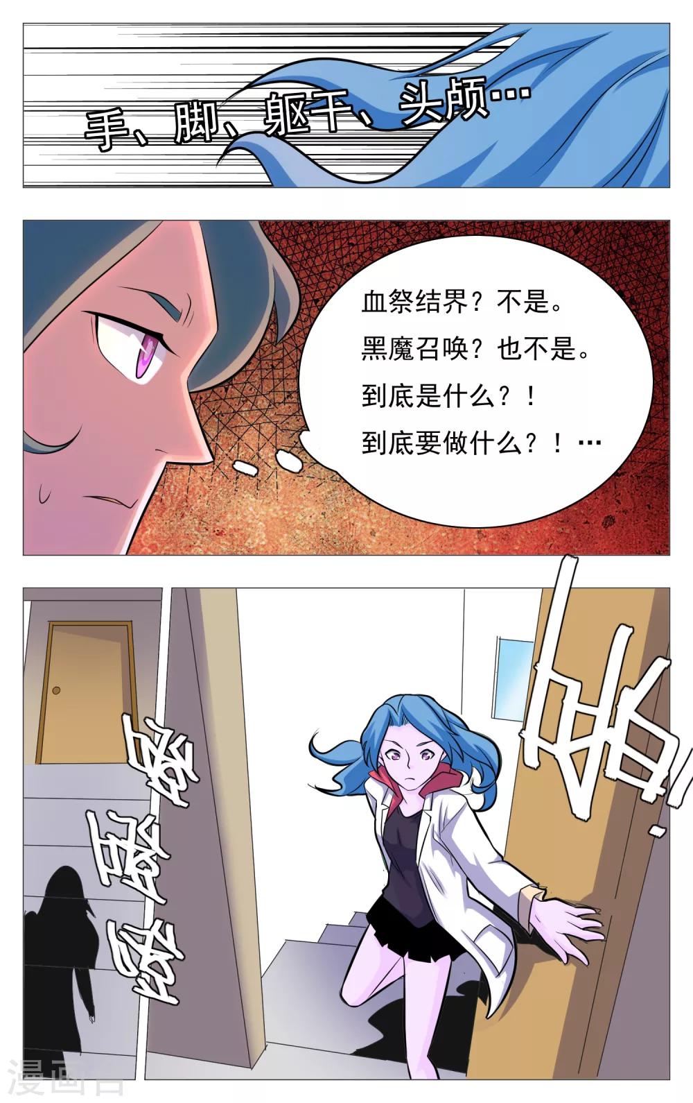 世间行走的神韩漫全集-第22话无删减无遮挡章节图片 