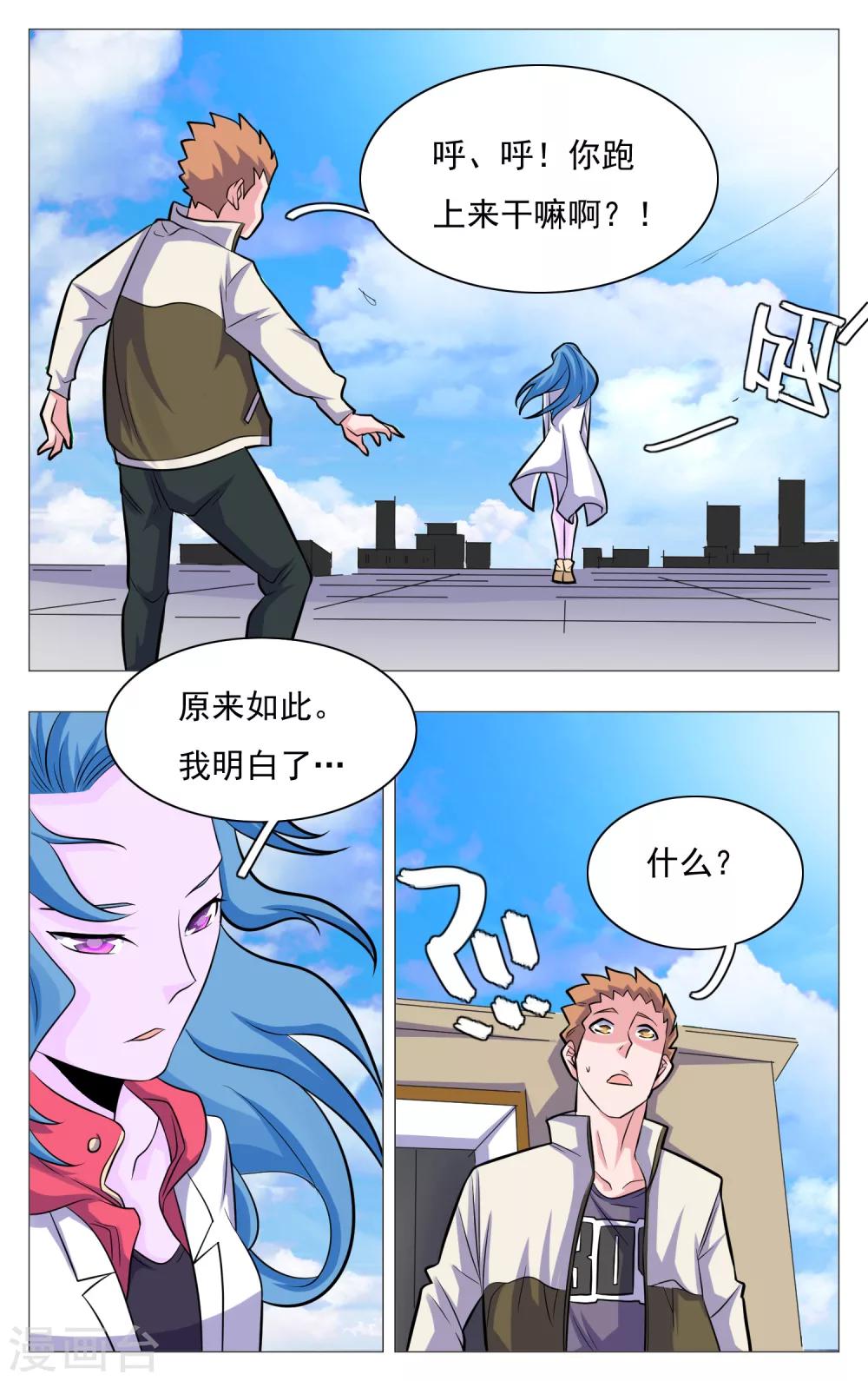 世间行走的神韩漫全集-第22话无删减无遮挡章节图片 