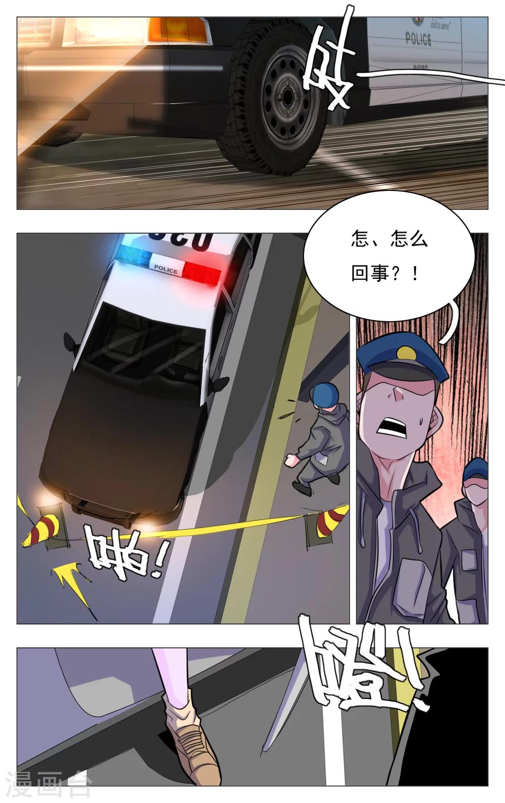 世间行走的神韩漫全集-第22话无删减无遮挡章节图片 