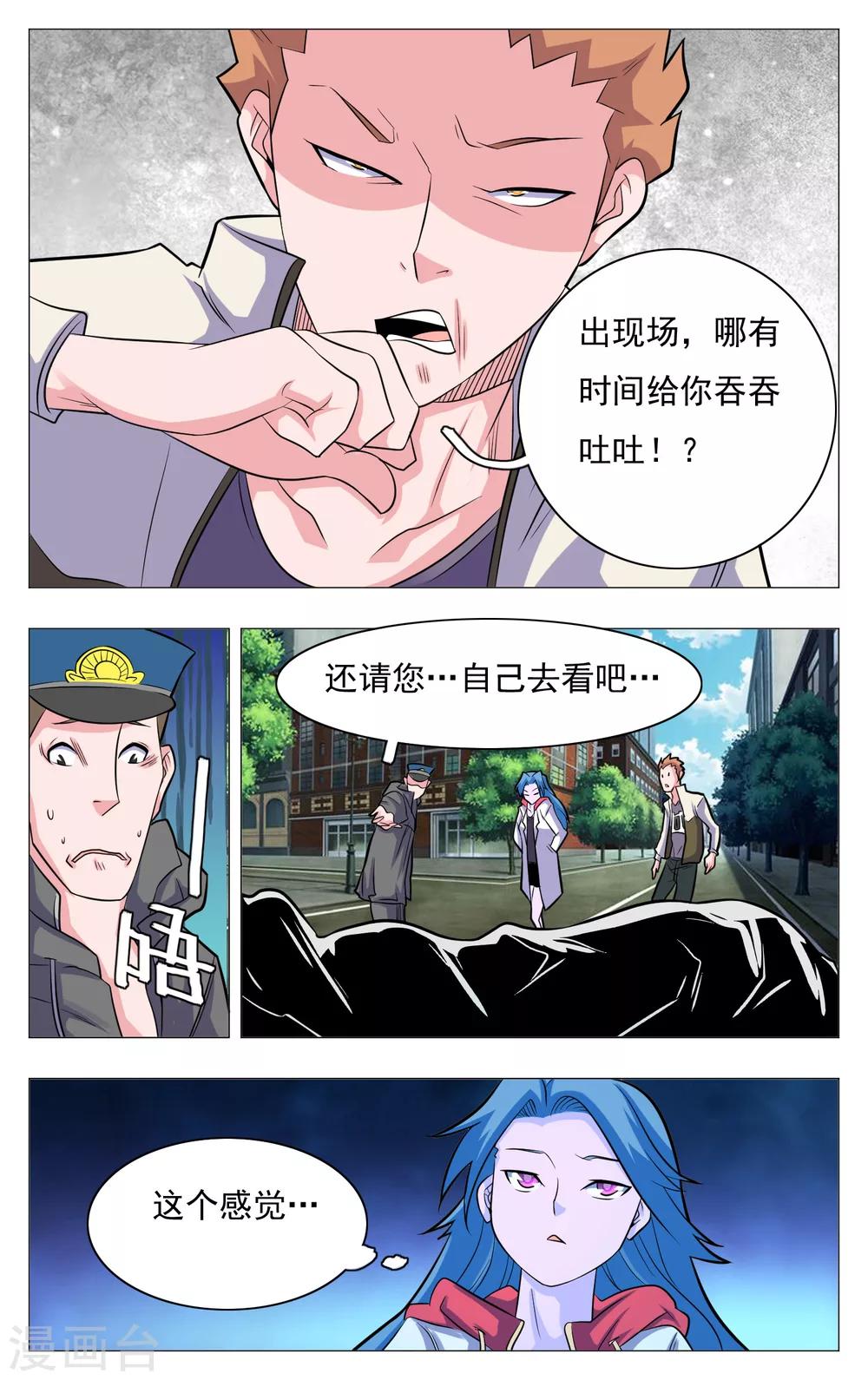 世间行走的神韩漫全集-第22话无删减无遮挡章节图片 