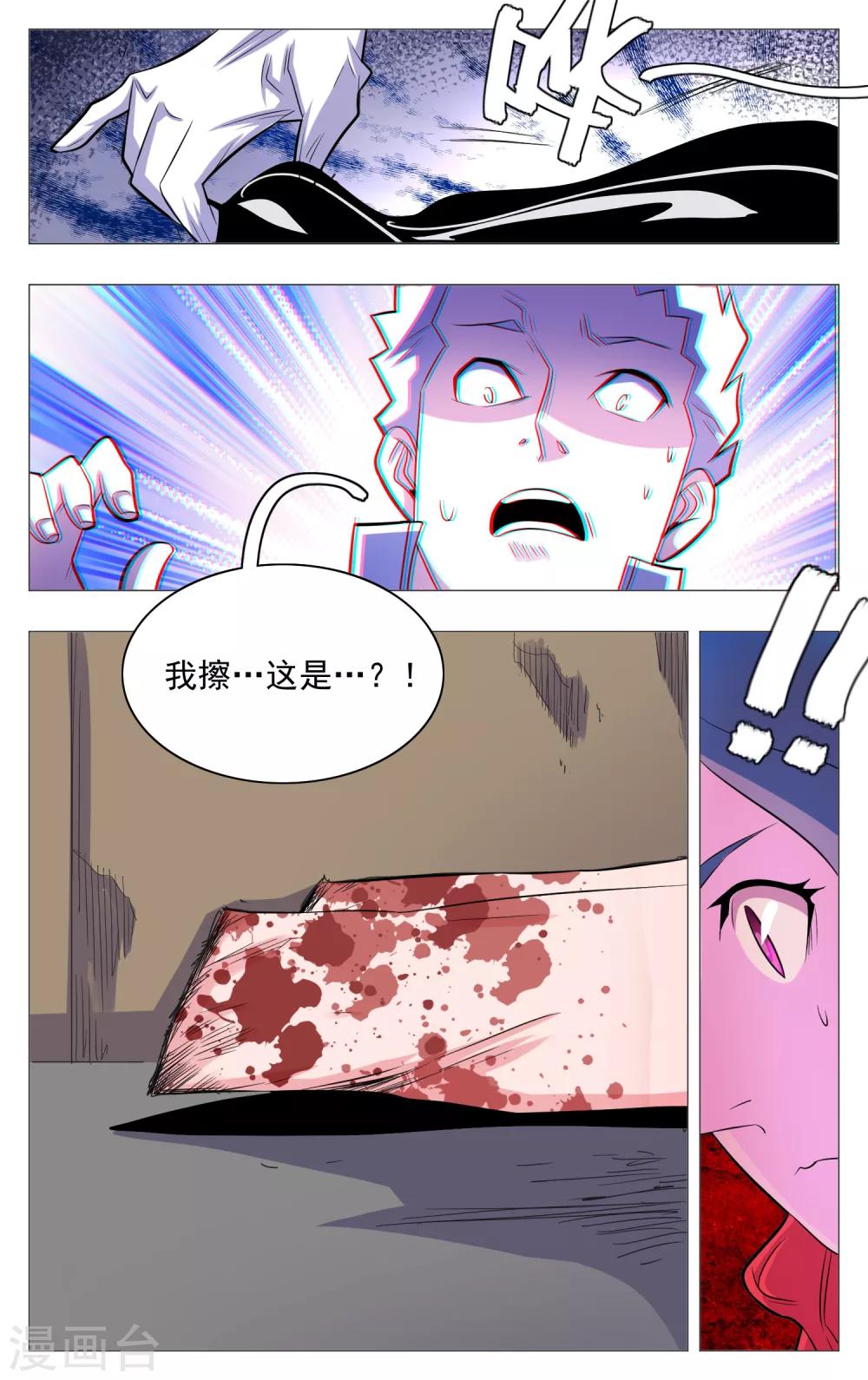 世间行走的神韩漫全集-第22话无删减无遮挡章节图片 