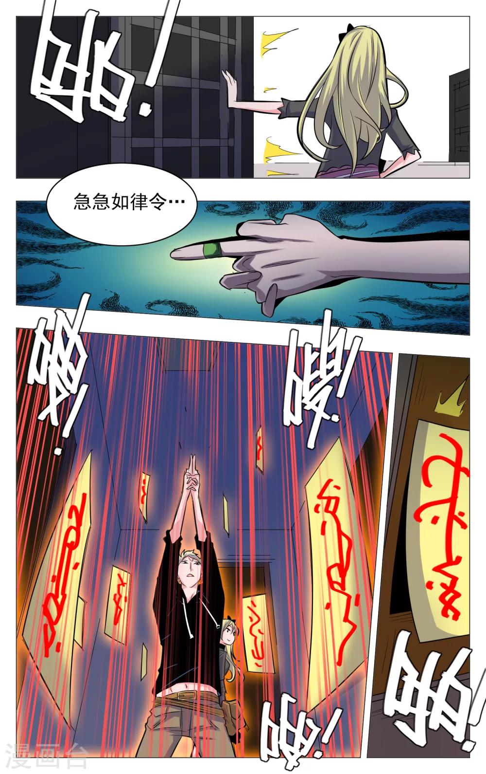 世间行走的神韩漫全集-第23话无删减无遮挡章节图片 