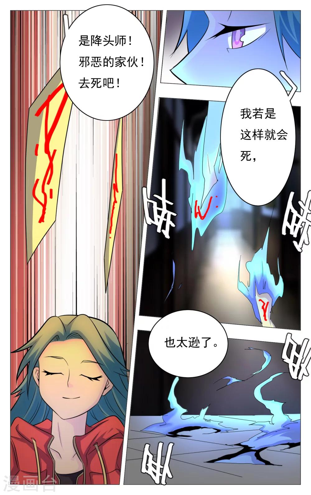 世间行走的神韩漫全集-第23话无删减无遮挡章节图片 