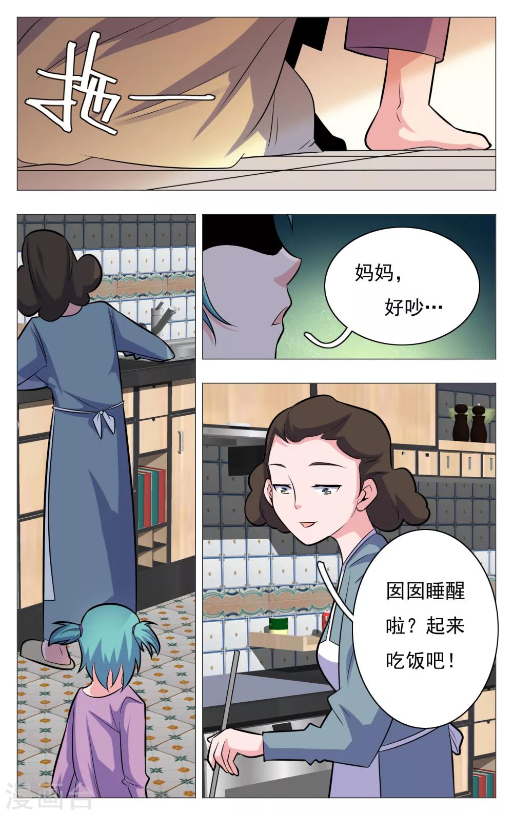 世间行走的神韩漫全集-第23话无删减无遮挡章节图片 