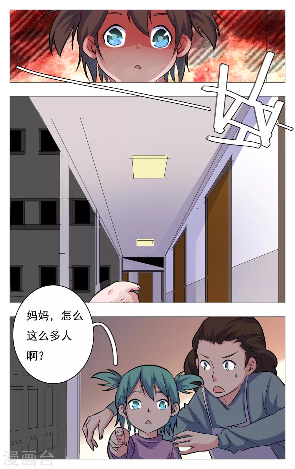 世间行走的神韩漫全集-第23话无删减无遮挡章节图片 
