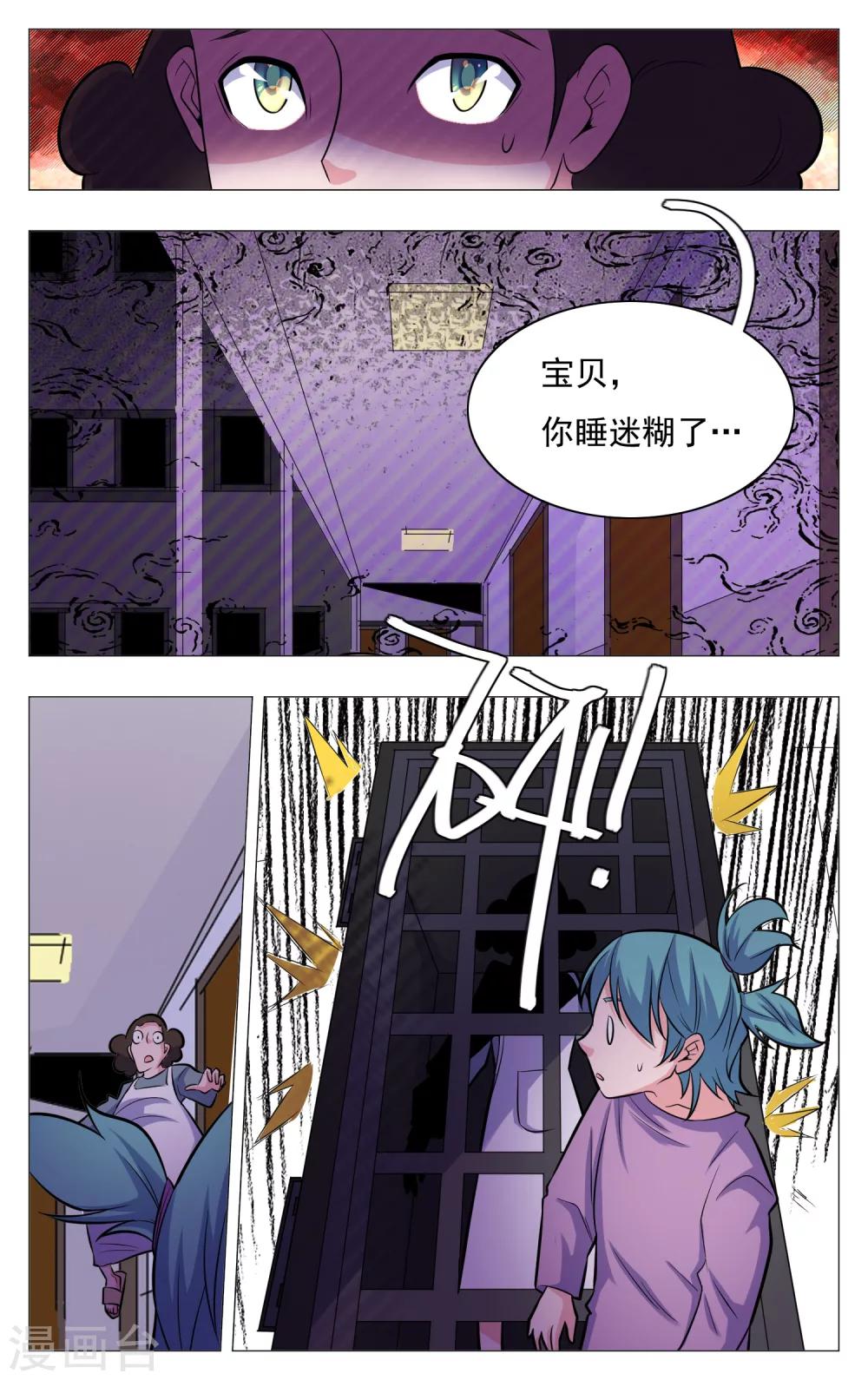 世间行走的神韩漫全集-第23话无删减无遮挡章节图片 
