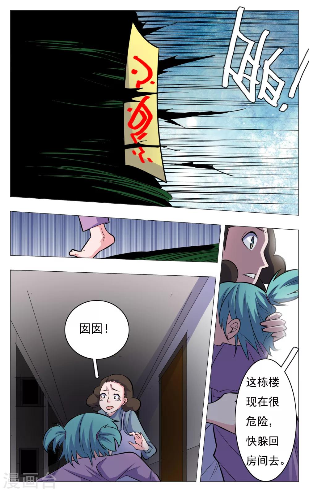 世间行走的神韩漫全集-第23话无删减无遮挡章节图片 
