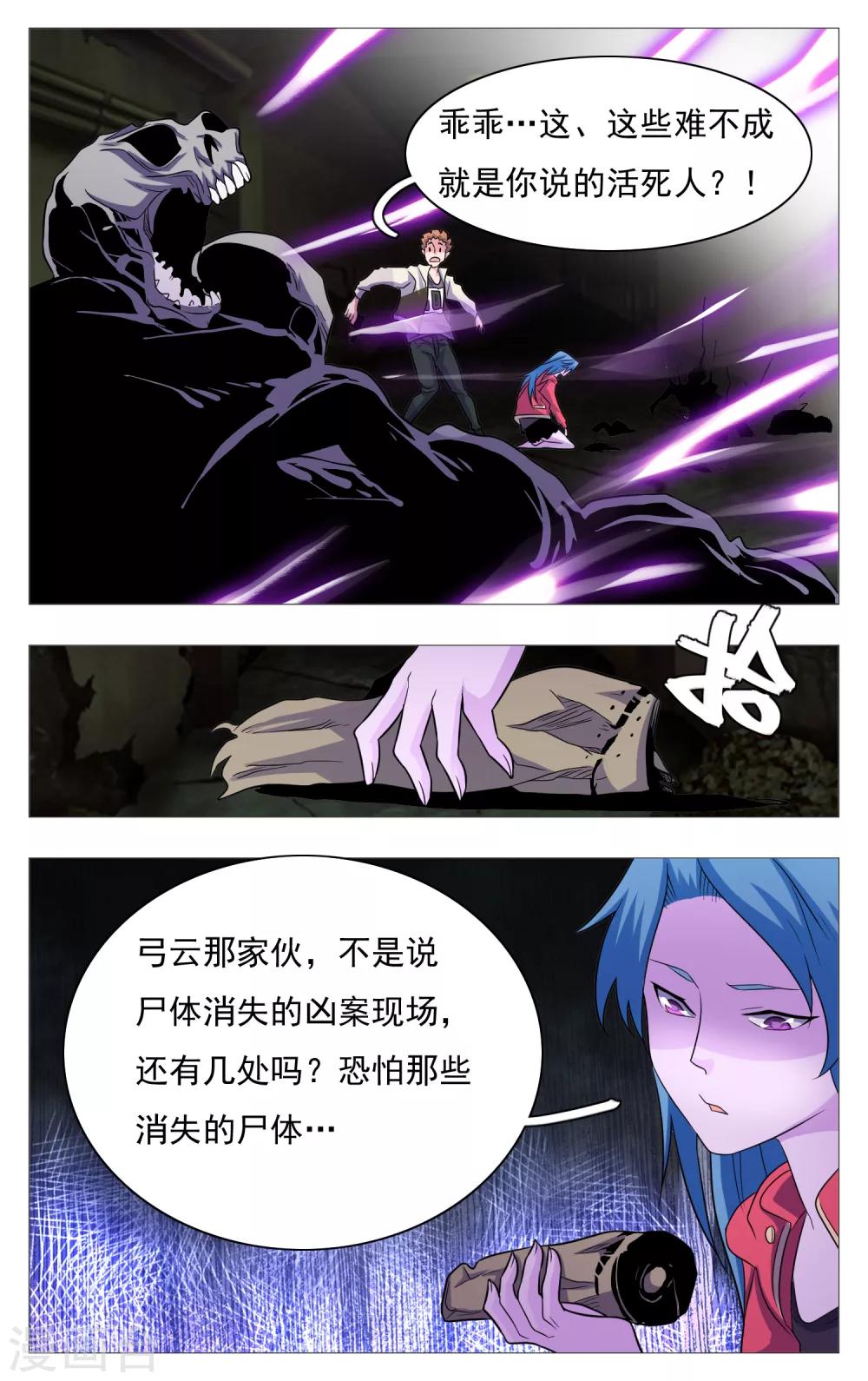 世间行走的神韩漫全集-第25话无删减无遮挡章节图片 
