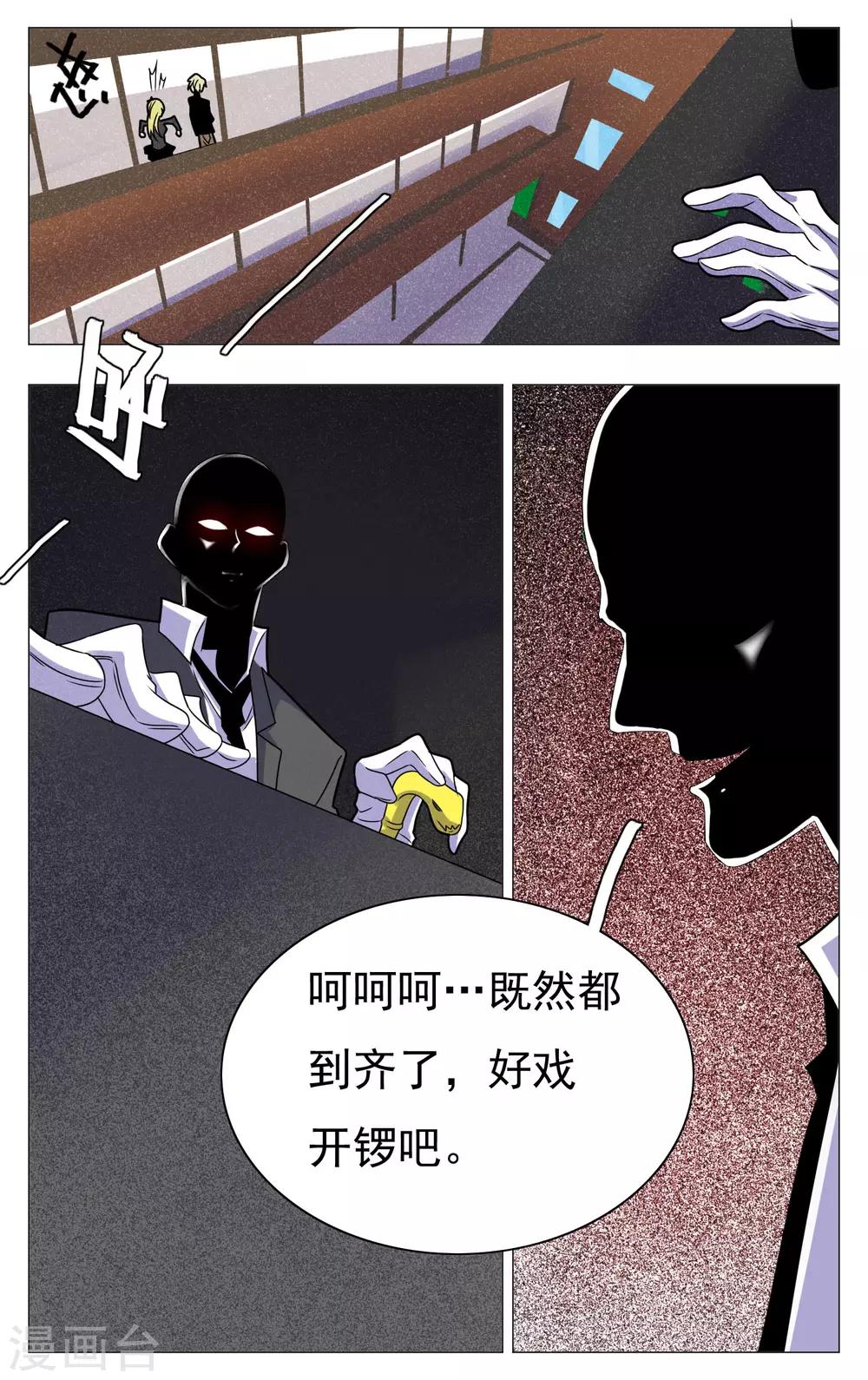 世间行走的神韩漫全集-第25话无删减无遮挡章节图片 