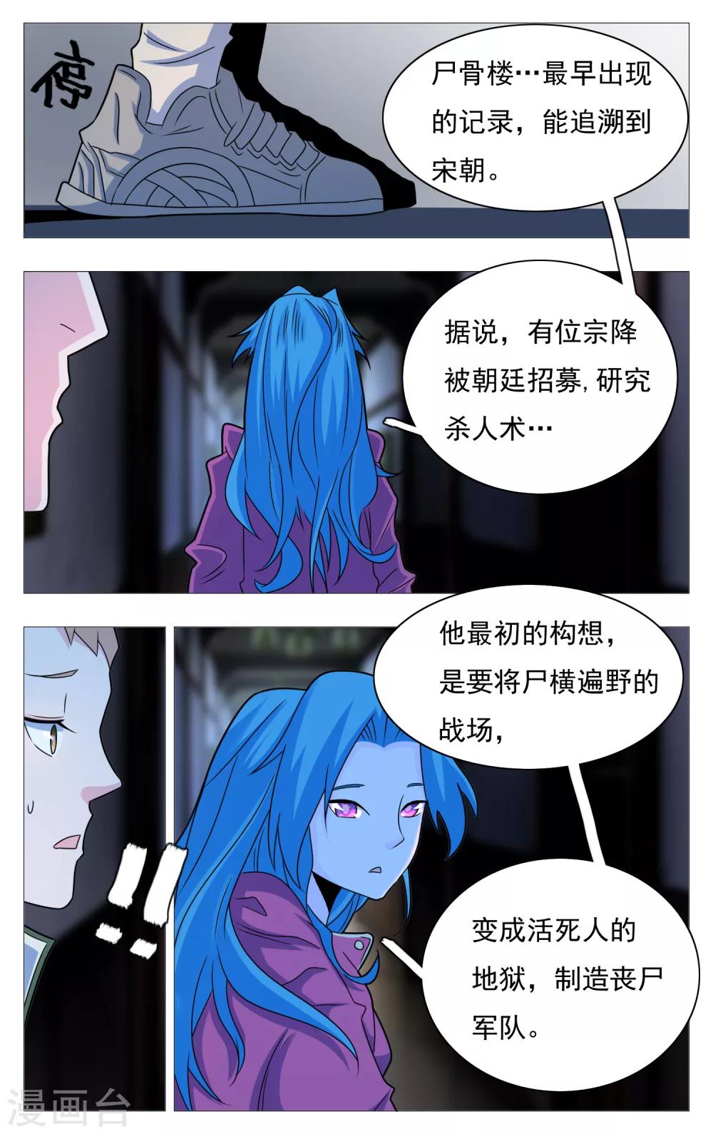 世间行走的神韩漫全集-第25话无删减无遮挡章节图片 