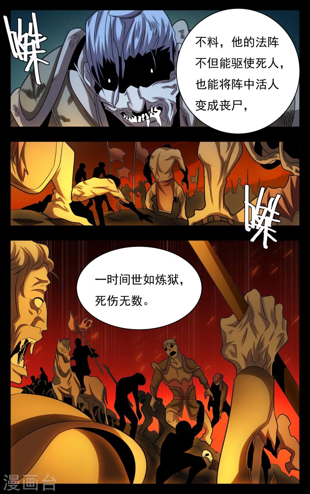 世间行走的神韩漫全集-第25话无删减无遮挡章节图片 
