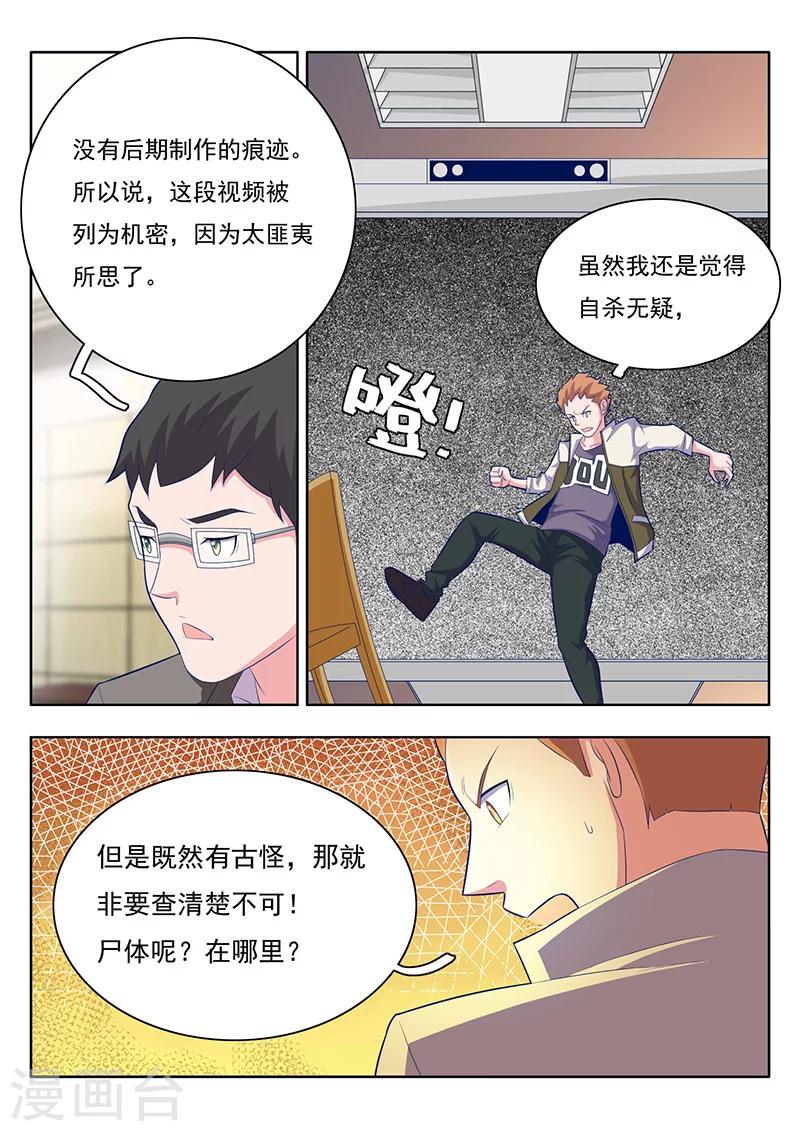 世间行走的神韩漫全集-第2话无删减无遮挡章节图片 