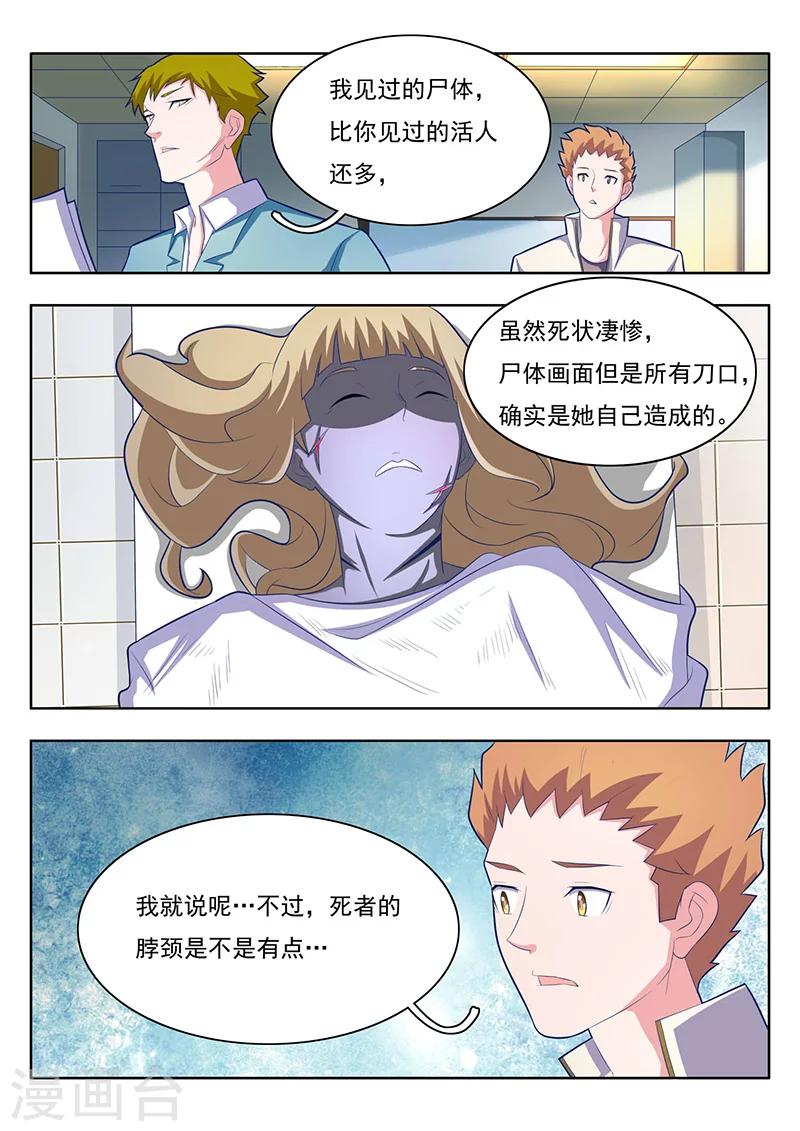 世间行走的神韩漫全集-第2话无删减无遮挡章节图片 