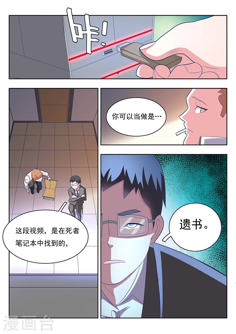 世间行走的神韩漫全集-第2话无删减无遮挡章节图片 