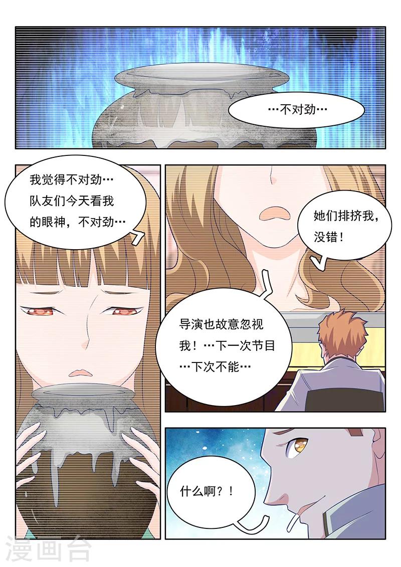 世间行走的神韩漫全集-第2话无删减无遮挡章节图片 