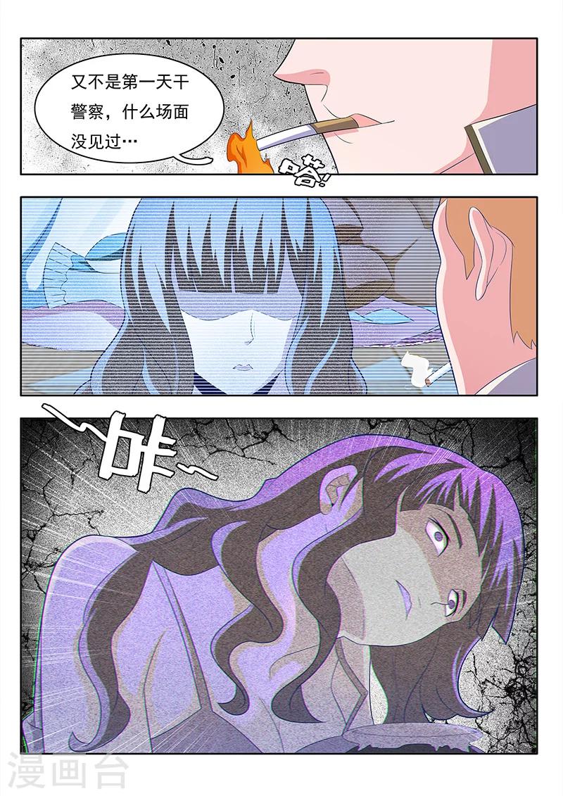 世间行走的神韩漫全集-第2话无删减无遮挡章节图片 