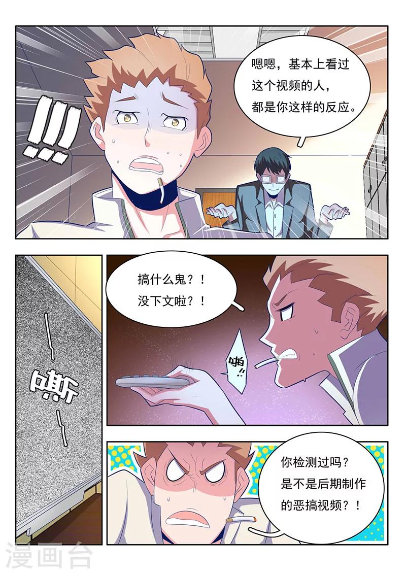 世间行走的神韩漫全集-第2话无删减无遮挡章节图片 