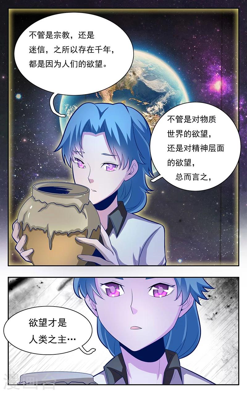 世间行走的神韩漫全集-第3话无删减无遮挡章节图片 