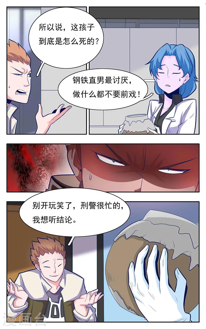 世间行走的神韩漫全集-第3话无删减无遮挡章节图片 